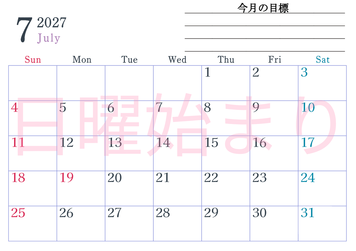 2027年7月カレンダーは横型日曜始まりで目標設定欄あり♪習慣の継続につながる無料素材（A4） 【No.202701560700】
