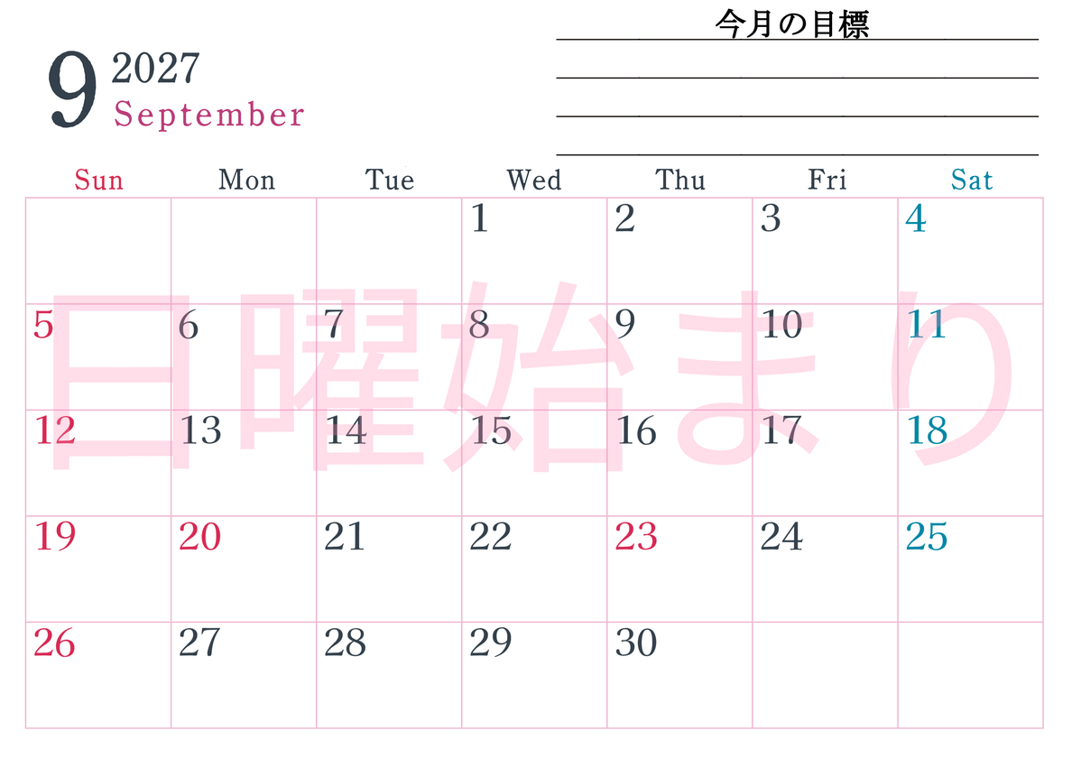 2027年9月カレンダーは横型日曜始まりで目標設定欄あり♪習慣の継続につながる無料素材（A4） 【No.202701560900】