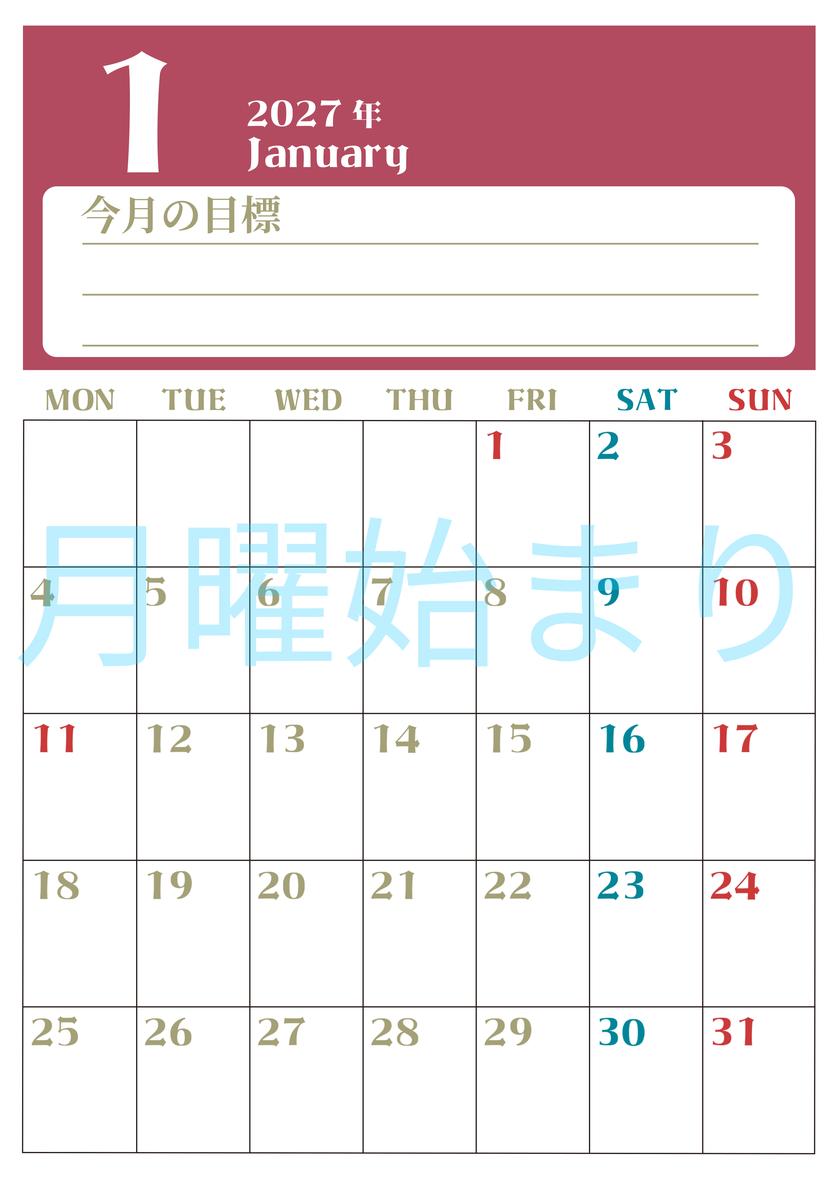 2027年1月カレンダーは縦型月曜始まりで目標管理が毎月できる！勉強や自己啓発をしたい人におすすめ！無料 【No.202701570111】