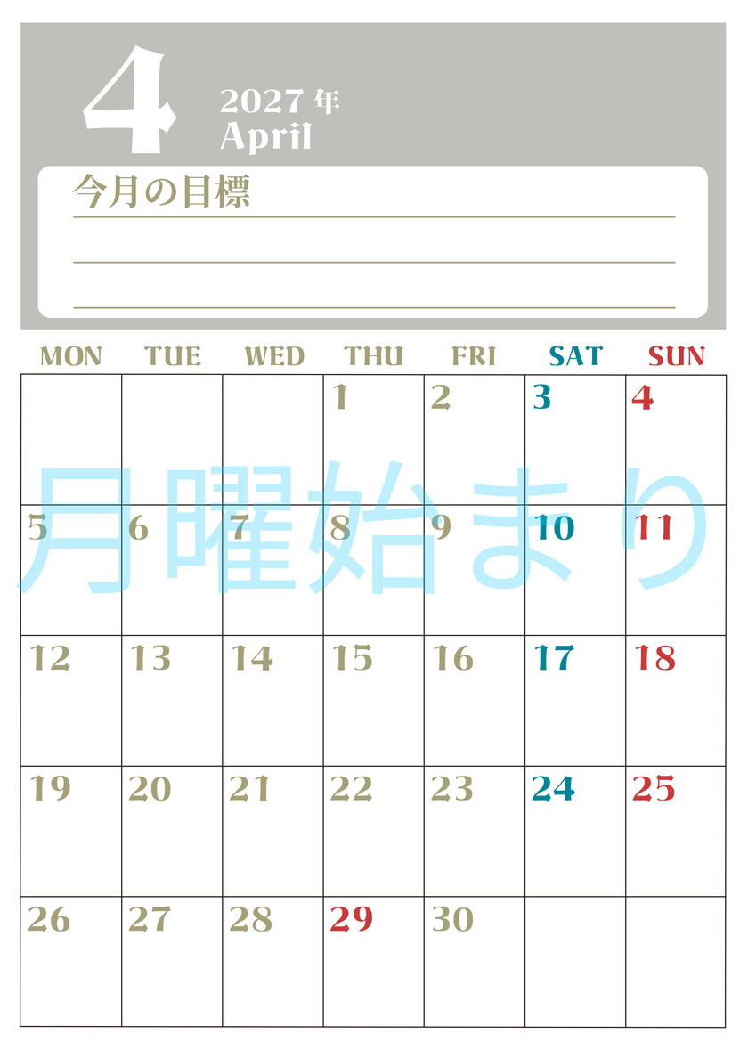 2027年4月カレンダーは縦型月曜始まりで目標管理が毎月できる！勉強や自己啓発をしたい人におすすめ！無料 【No.202701570411】