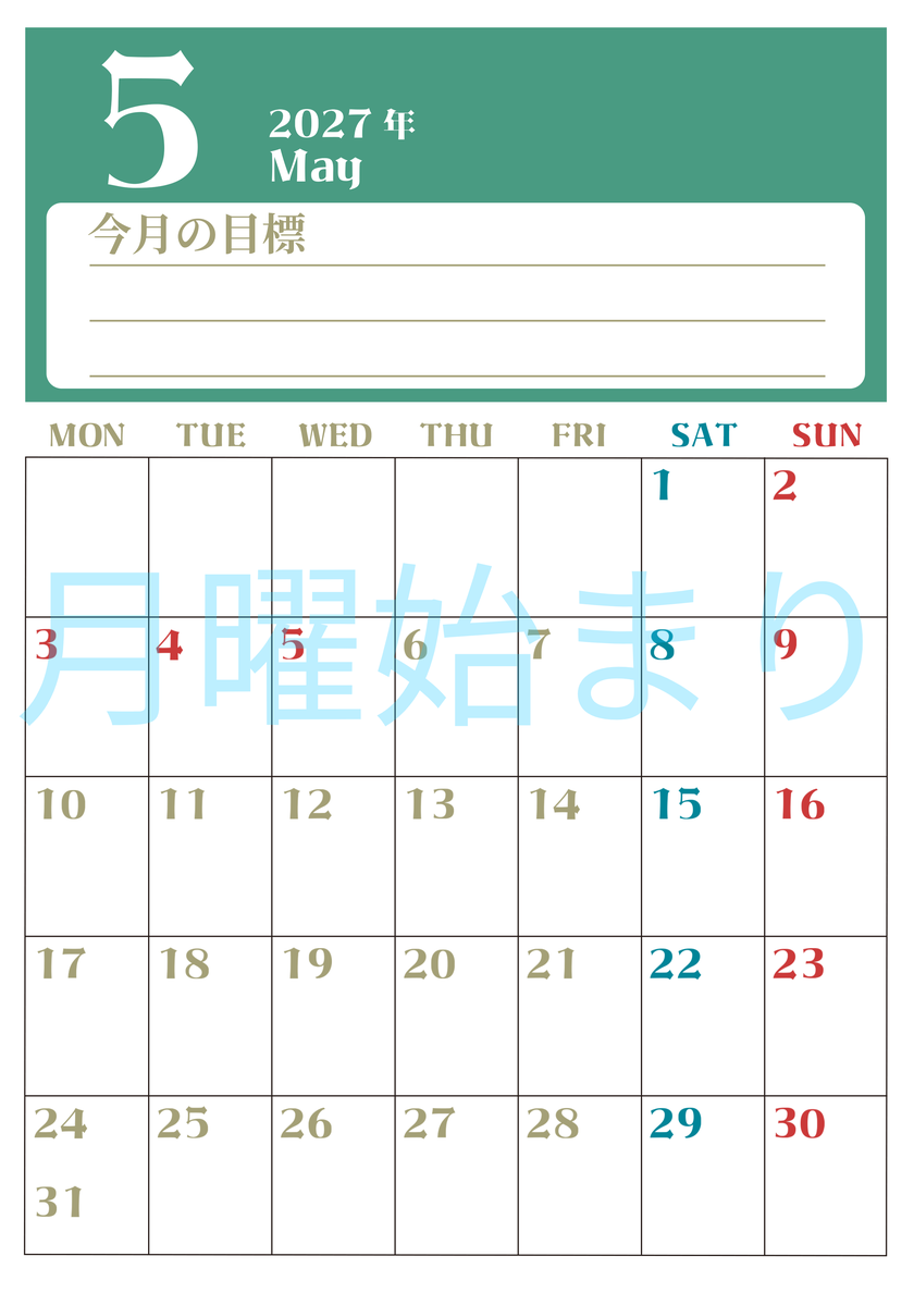2027年5月カレンダーは縦型月曜始まりで目標管理が毎月できる！勉強や自己啓発をしたい人におすすめ！無料 【No.202701570511】