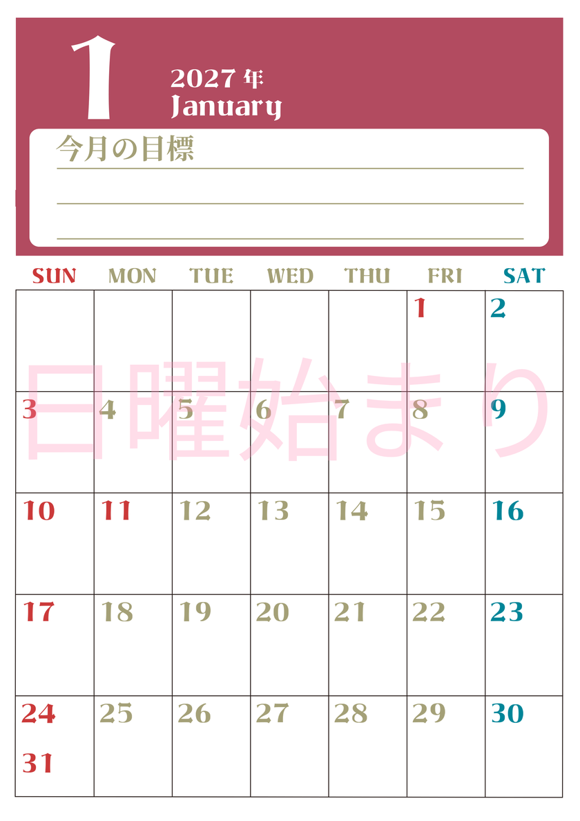 2027年1月カレンダーは縦型日曜始まりで目標管理が毎月できる！勉強や自己啓発をしたい人におすすめ！無料 【No.202701570110】