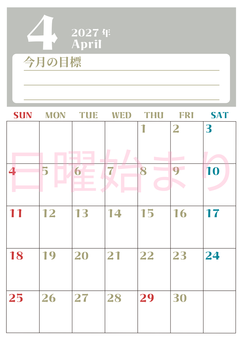 2027年4月カレンダーは縦型日曜始まりで目標管理が毎月できる！勉強や自己啓発をしたい人におすすめ！無料 【No.202701570410】