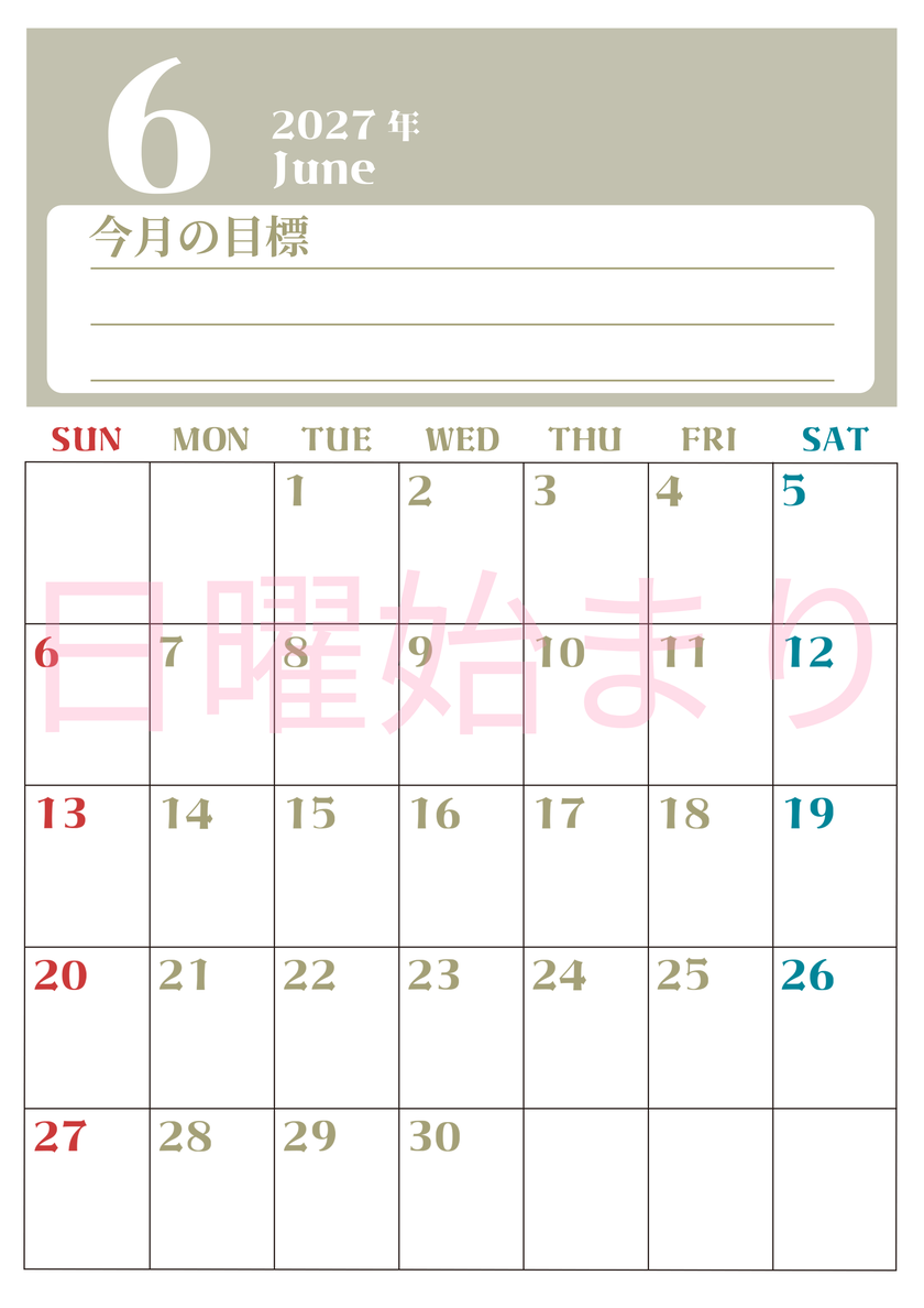 2027年6月カレンダーは縦型日曜始まりで目標管理が毎月できる！勉強や自己啓発をしたい人におすすめ！無料 【No.202701570610】