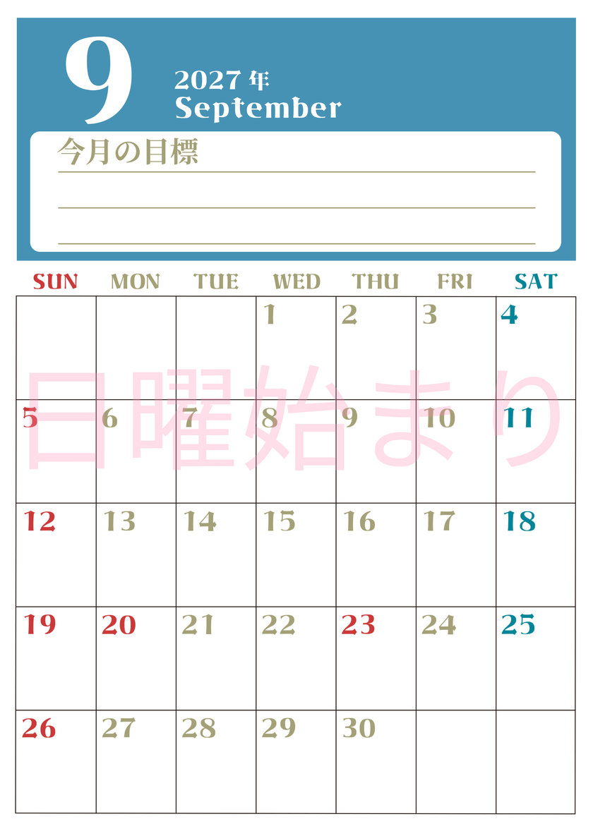 2027年9月カレンダーは縦型日曜始まりで目標管理が毎月できる！勉強や自己啓発をしたい人におすすめ！無料 【No.202701570910】