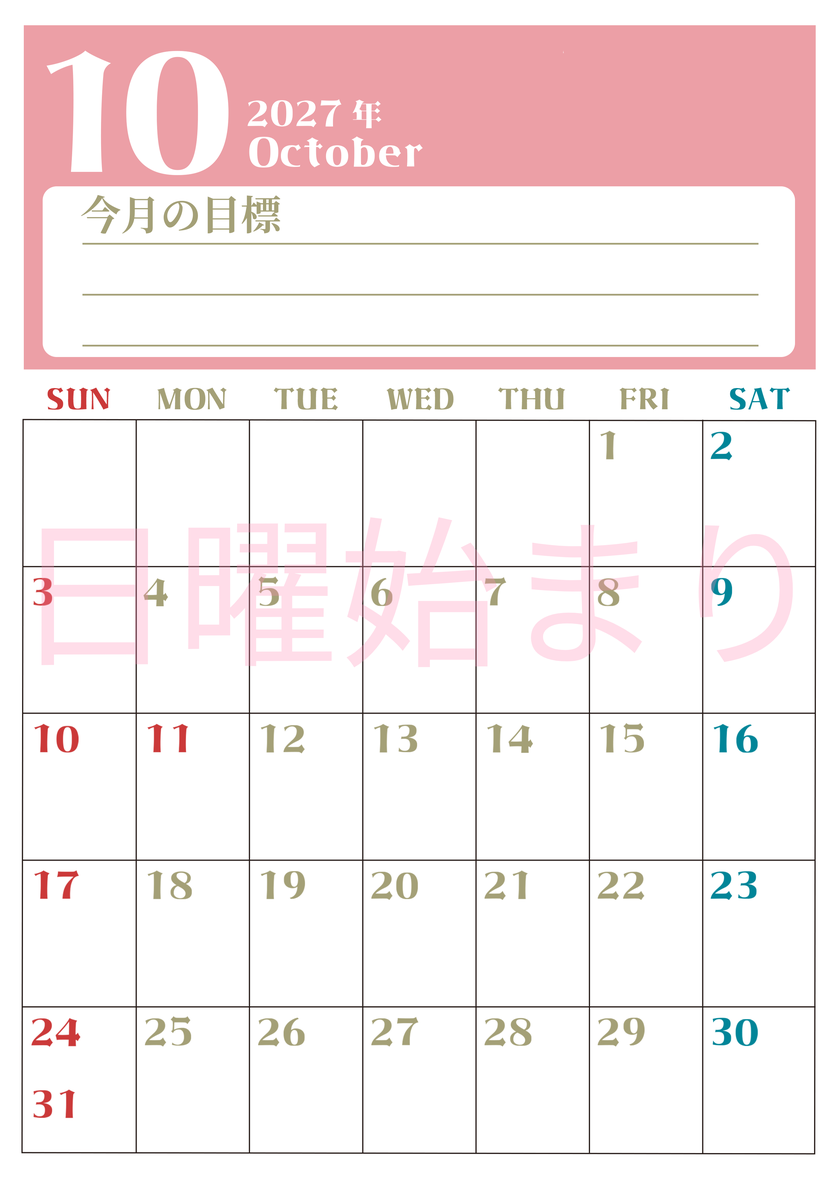 2027年10月カレンダーは縦型日曜始まりで目標管理が毎月できる！勉強や自己啓発をしたい人におすすめ！無料 【No.202701571010】