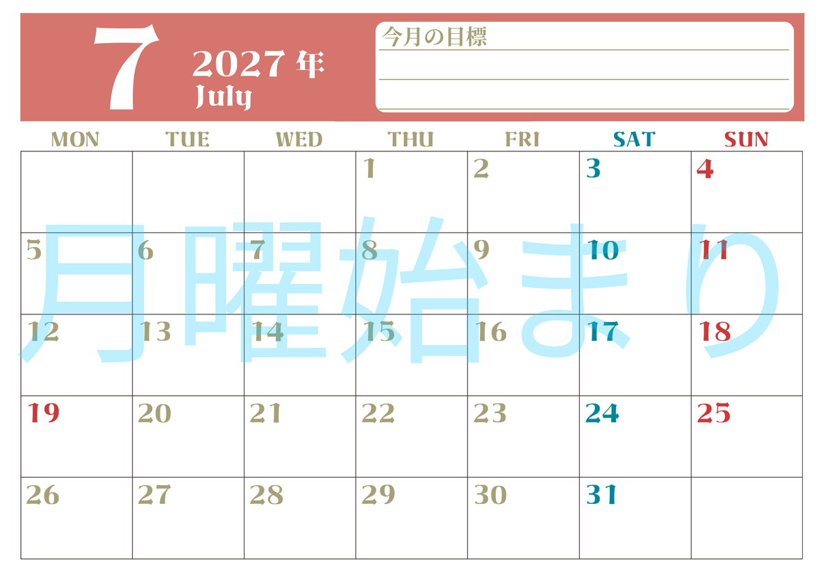 2027年7月カレンダーは横型月曜始まりで目標管理が毎月できる！勉強や自己啓発をしたい人におすすめ！無料 【No.202701570701】