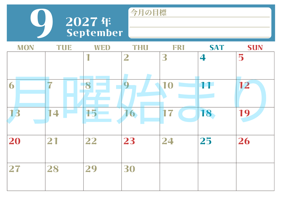 2027年9月カレンダーは横型月曜始まりで目標管理が毎月できる！勉強や自己啓発をしたい人におすすめ！無料 【No.202701570901】