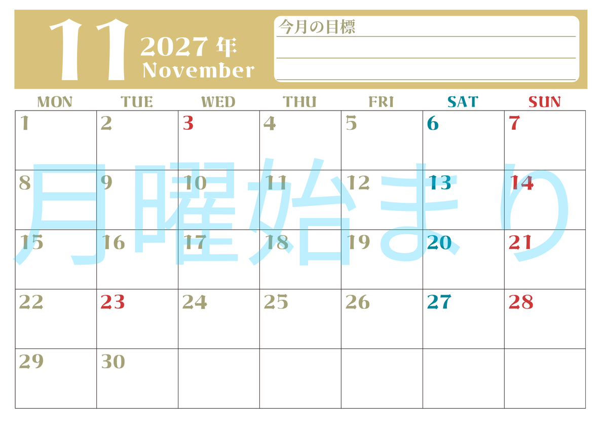2027年11月カレンダーは横型月曜始まりで目標管理が毎月できる！勉強や自己啓発をしたい人におすすめ！無料 【No.202701571101】