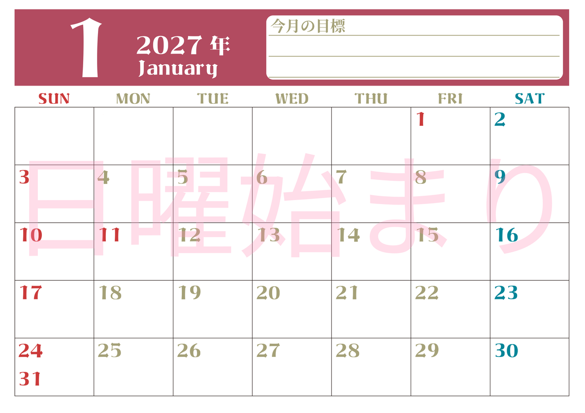2027年1月カレンダーは横型日曜始まりで目標管理が毎月できる！勉強や自己啓発をしたい人におすすめ！無料 【No.202701570100】