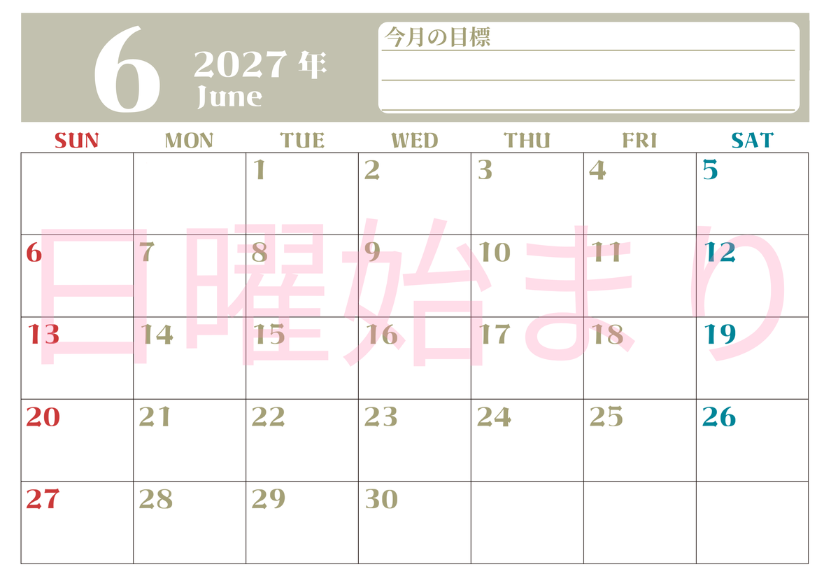 2027年6月カレンダーは横型日曜始まりで目標管理が毎月できる！勉強や自己啓発をしたい人におすすめ！無料 【No.202701570600】