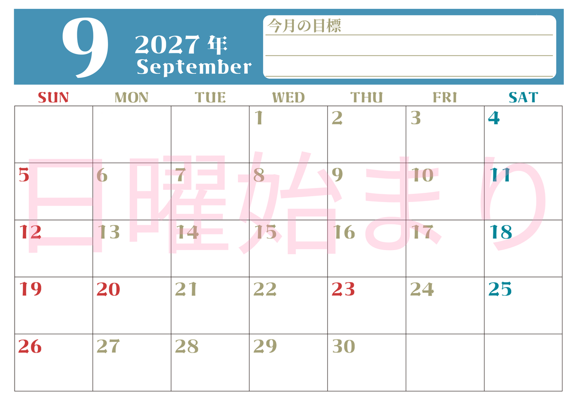 2027年9月カレンダーは横型日曜始まりで目標管理が毎月できる！勉強や自己啓発をしたい人におすすめ！無料 【No.202701570900】