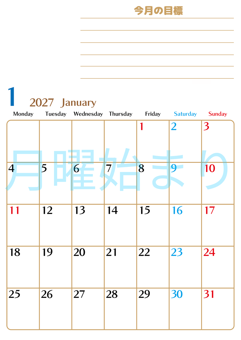 1月カレンダー2027年(無料・印刷用)は縦型月曜始まりで使いやすい目標管理シートつき！毎日可視化でモチベUP 【No.202701580111】