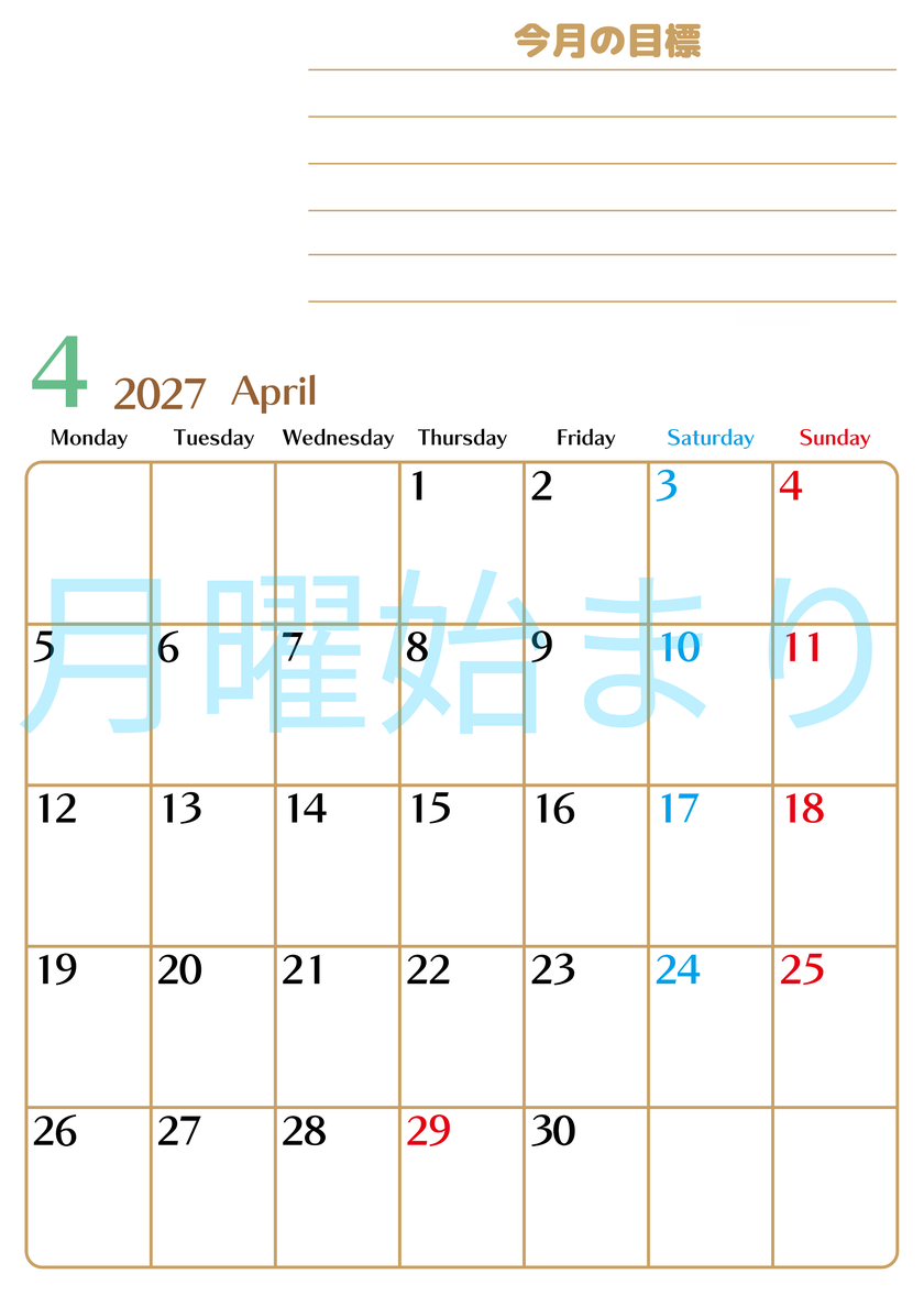 4月カレンダー2027年(無料・印刷用)は縦型月曜始まりで使いやすい目標管理シートつき！毎日可視化でモチベUP 【No.202701580411】