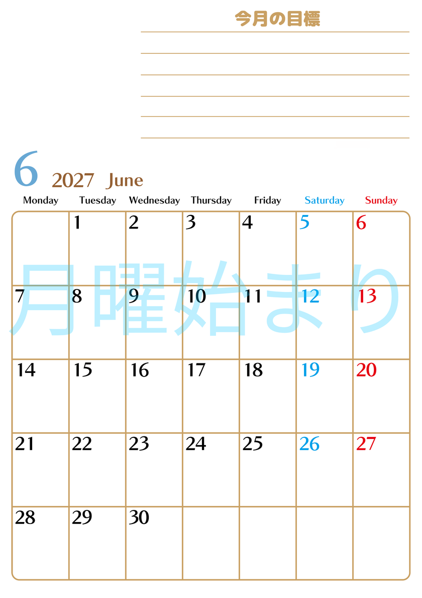 6月カレンダー2027年(無料・印刷用)は縦型月曜始まりで使いやすい目標管理シートつき！毎日可視化でモチベUP 【No.202701580611】