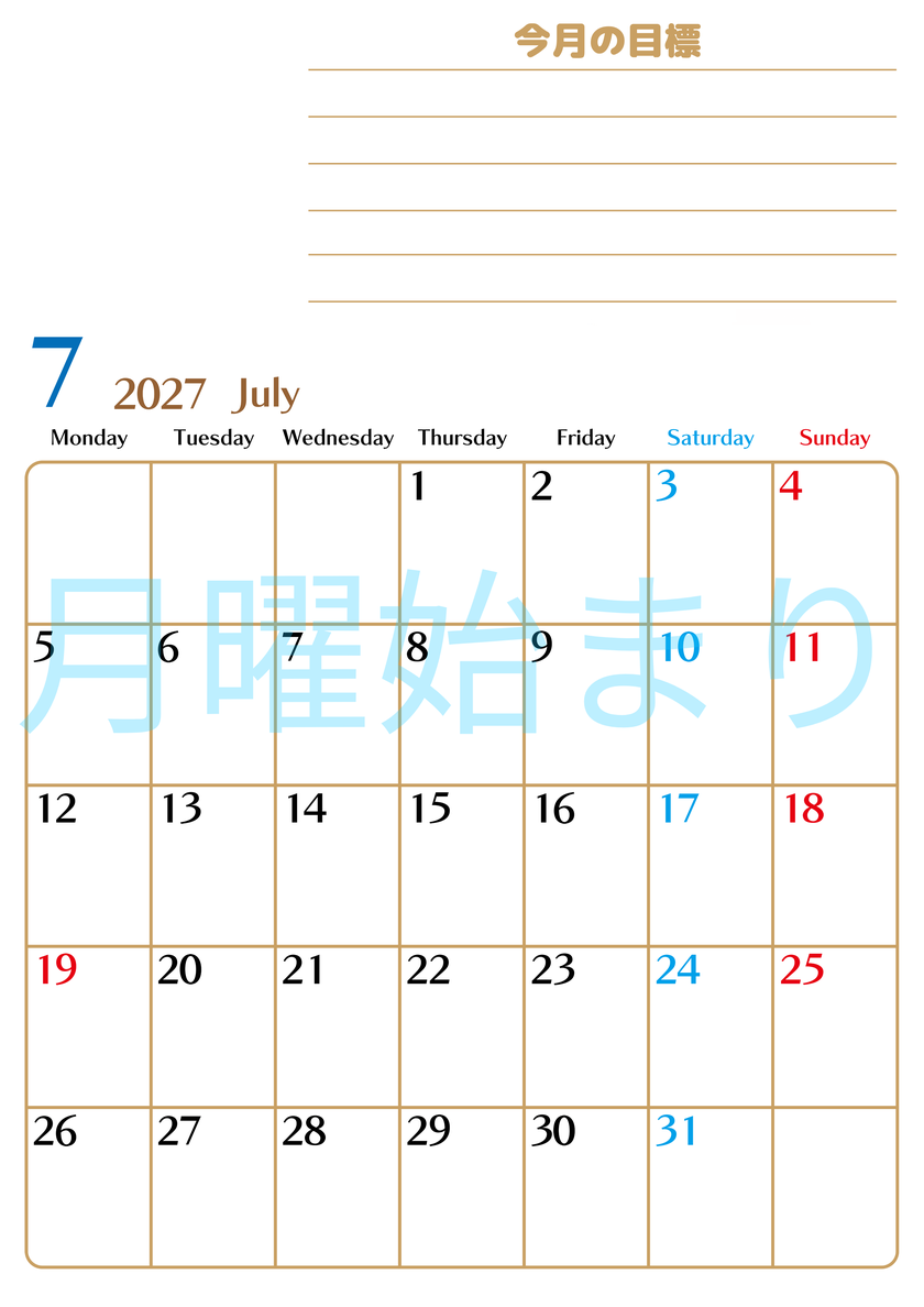 7月カレンダー2027年(無料・印刷用)は縦型月曜始まりで使いやすい目標管理シートつき！毎日可視化でモチベUP 【No.202701580711】