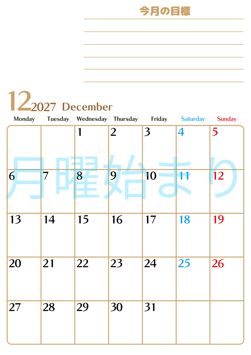 12月カレンダー2027年(無料・印刷用)は縦型月曜始まりで使いやすい目標管理シートつき！毎日可視化でモチベUP 【No.202701581211】