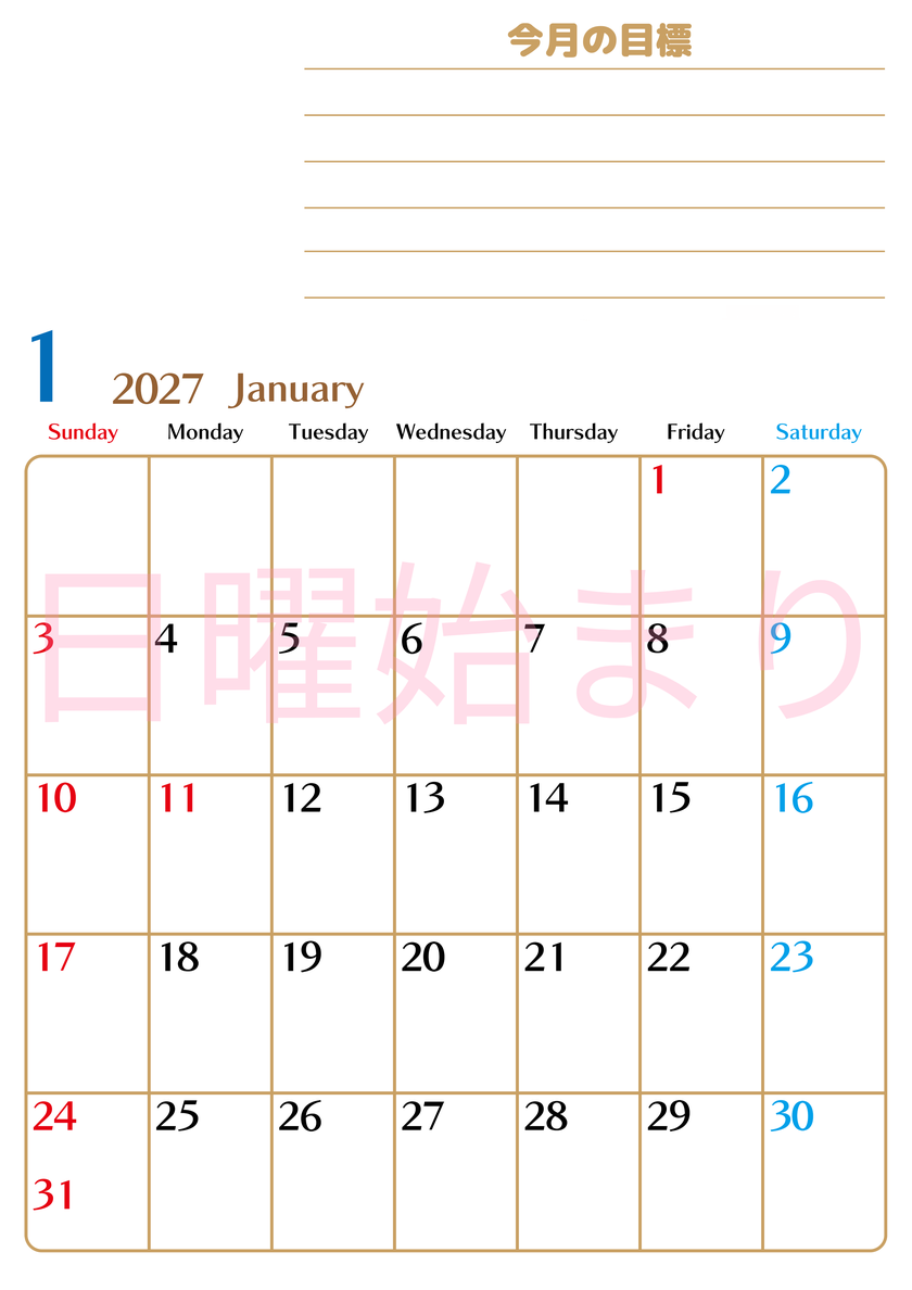 1月カレンダー2027年(無料・印刷用)は縦型日曜始まりで使いやすい目標管理シートつき！毎日可視化でモチベUP 【No.202701580110】