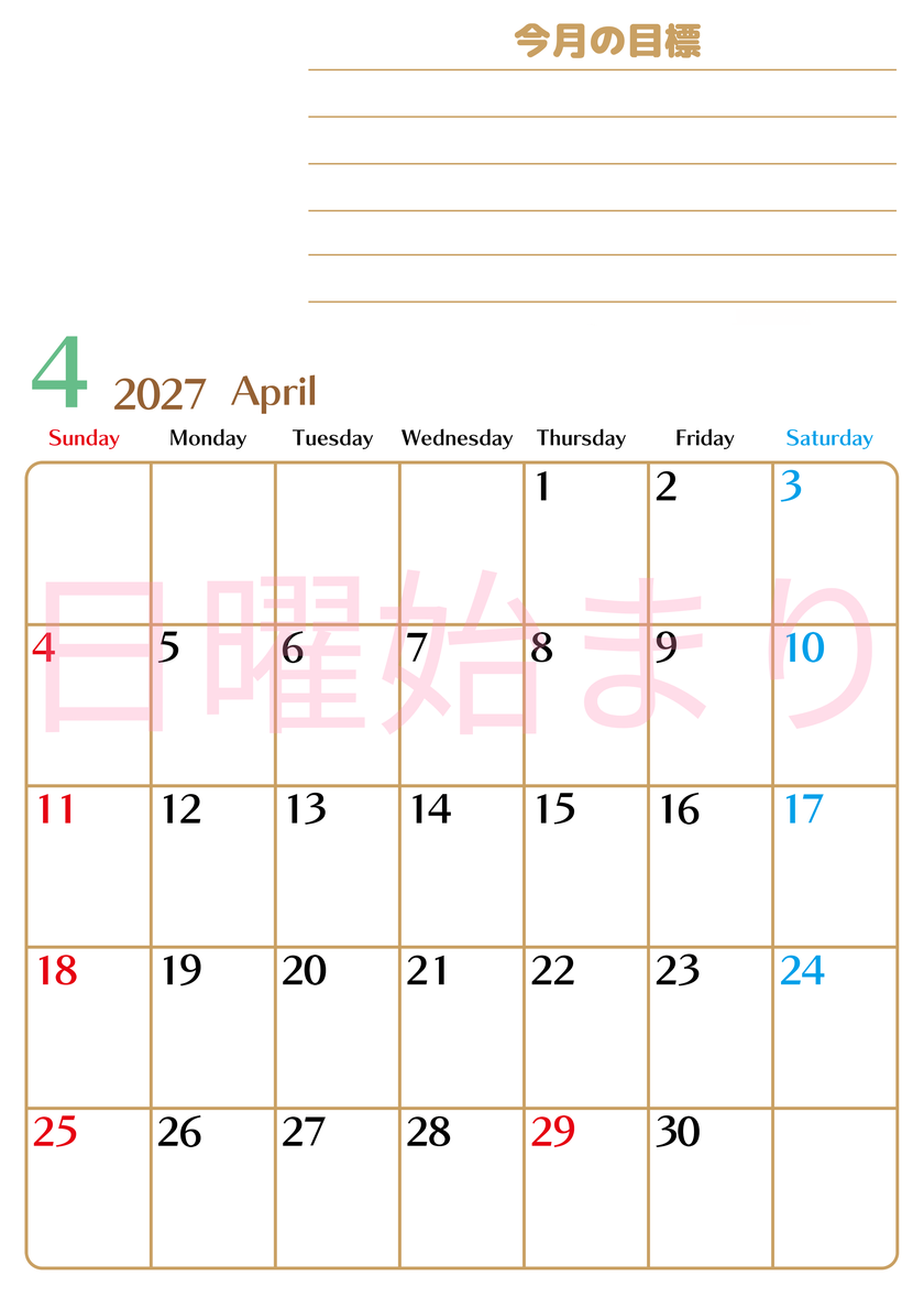 4月カレンダー2027年(無料・印刷用)は縦型日曜始まりで使いやすい目標管理シートつき！毎日可視化でモチベUP 【No.202701580410】