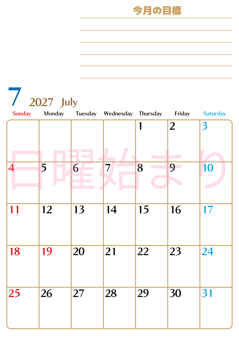 7月カレンダー2027年(無料・印刷用)は縦型日曜始まりで使いやすい目標管理シートつき！毎日可視化でモチベUP 【No.202701580710】