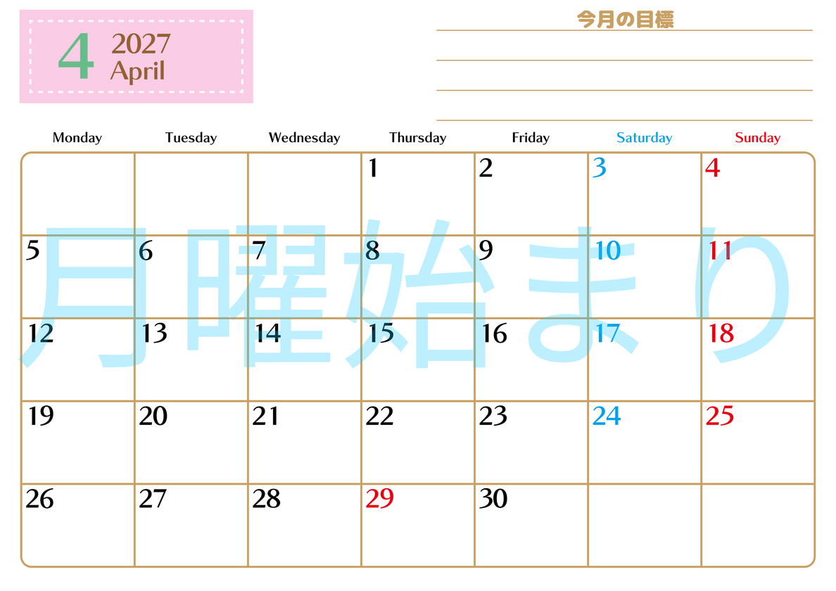 4月カレンダー2027年(無料・印刷用)は横型月曜始まりで使いやすい目標管理シートつき！毎日可視化でモチベUP 【No.202701580401】