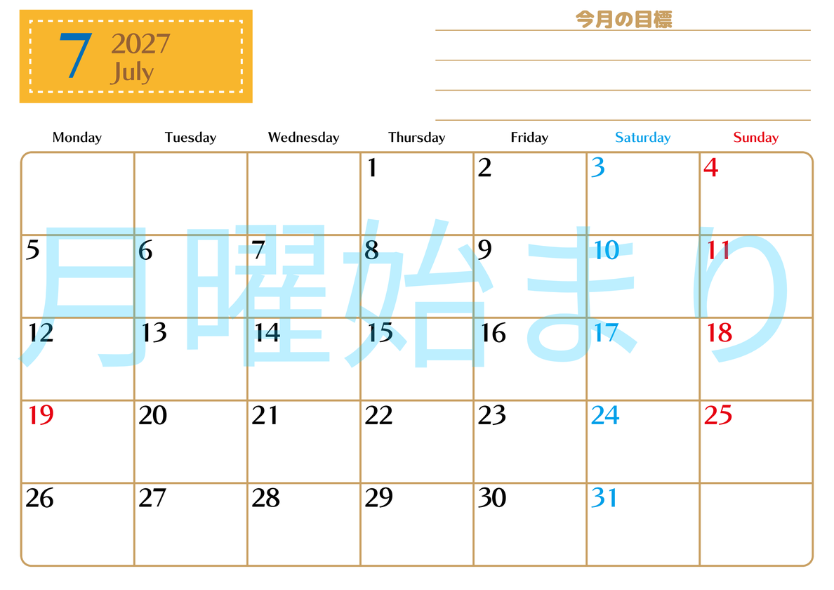 7月カレンダー2027年(無料・印刷用)は横型月曜始まりで使いやすい目標管理シートつき！毎日可視化でモチベUP 【No.202701580701】