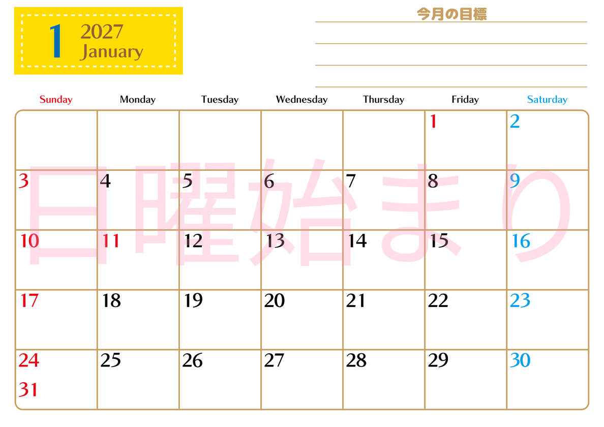 1月カレンダー2027年(無料・印刷用)は横型日曜始まりで使いやすい目標管理シートつき！毎日可視化でモチベUP 【No.202701580100】