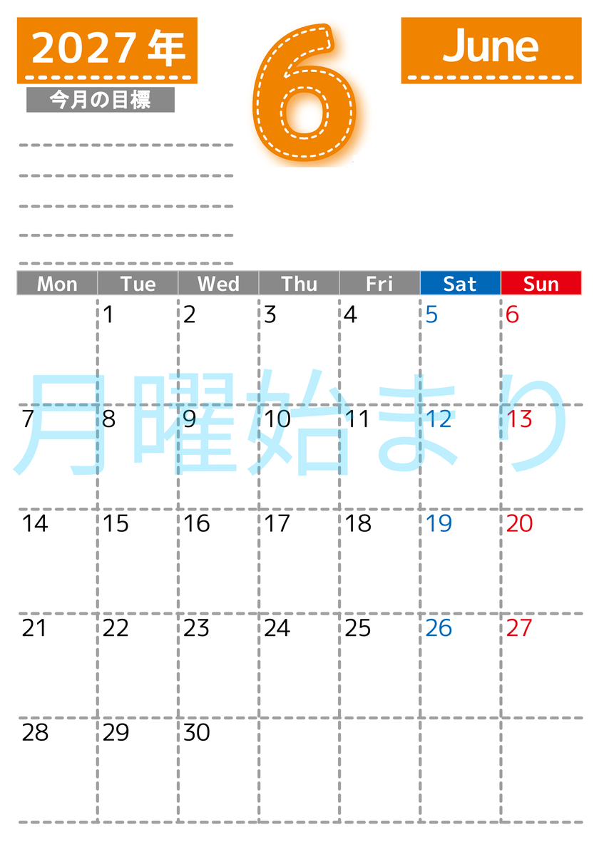 6月カレンダー2027年(無料・印刷用)は縦型月曜始まりで目標の書き込み欄あり♪計画を計画のままで終わらせない：A4 【No.202701590611】