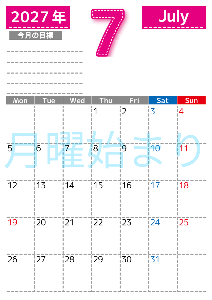 7月カレンダー2027年(無料・印刷用)は縦型月曜始まりで目標の書き込み欄あり♪計画を計画のままで終わらせない：A4 【No.202701590711】