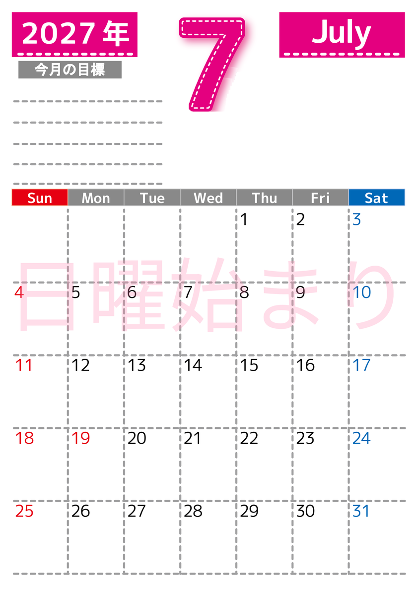 7月カレンダー2027年(無料・印刷用)は縦型日曜始まりで目標の書き込み欄あり♪計画を計画のままで終わらせない：A4 【No.202701590710】