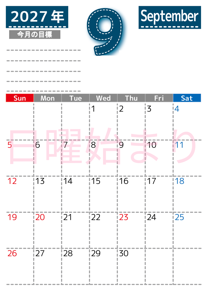 9月カレンダー2027年(無料・印刷用)は縦型日曜始まりで目標の書き込み欄あり♪計画を計画のままで終わらせない：A4 【No.202701590910】