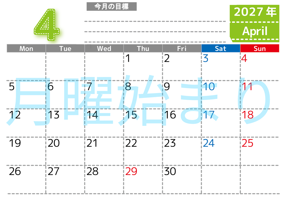 4月カレンダー2027年(無料・印刷用)は横型月曜始まりで目標の書き込み欄あり♪計画を計画のままで終わらせない：A4 【No.202701590401】