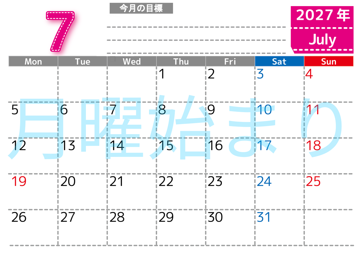 7月カレンダー2027年(無料・印刷用)は横型月曜始まりで目標の書き込み欄あり♪計画を計画のままで終わらせない：A4 【No.202701590701】