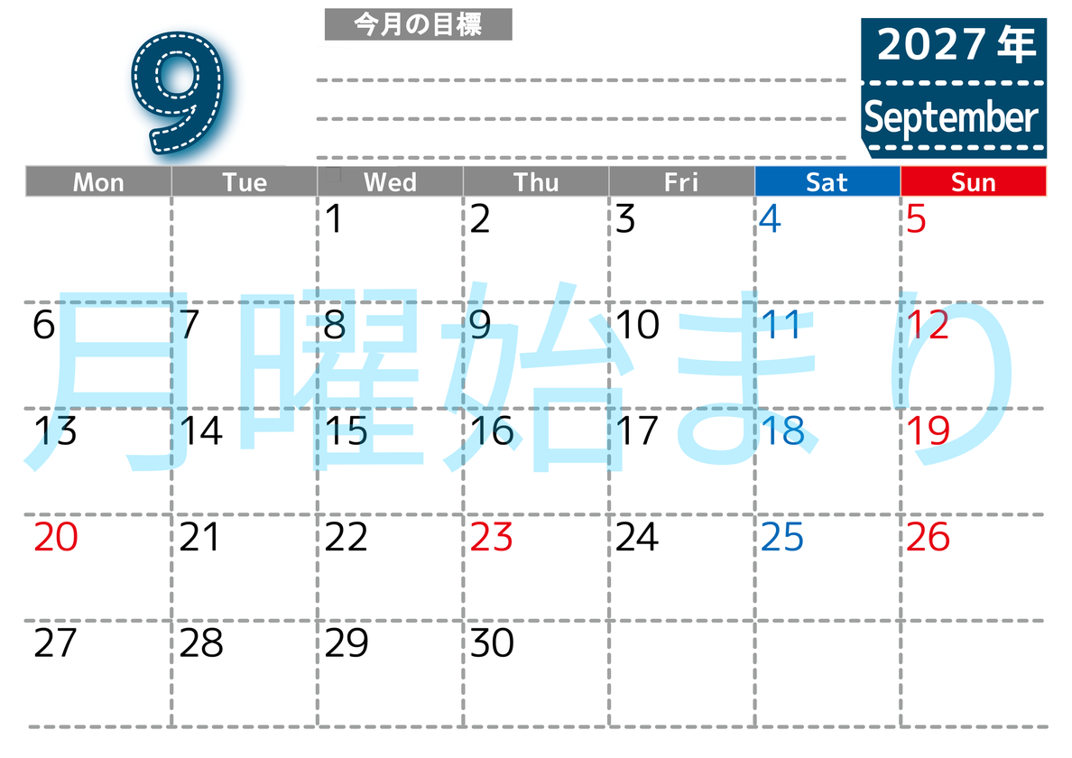 9月カレンダー2027年(無料・印刷用)は横型月曜始まりで目標の書き込み欄あり♪計画を計画のままで終わらせない：A4 【No.202701590901】