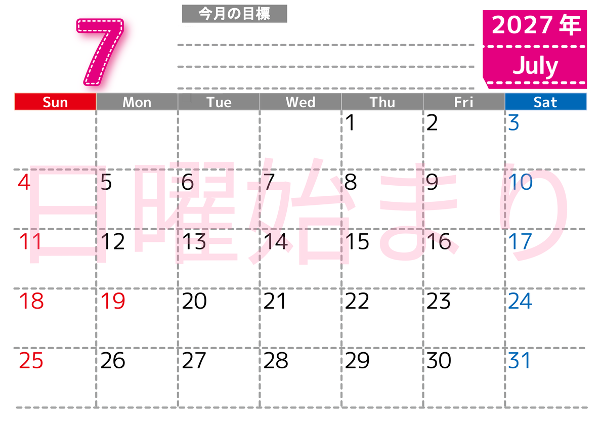 7月カレンダー2027年(無料・印刷用)は横型日曜始まりで目標の書き込み欄あり♪計画を計画のままで終わらせない：A4 【No.202701590700】