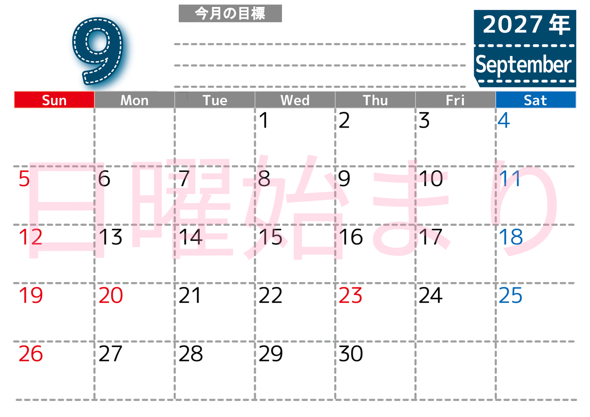 9月カレンダー2027年(無料・印刷用)は横型日曜始まりで目標の書き込み欄あり♪計画を計画のままで終わらせない：A4 【No.202701590900】
