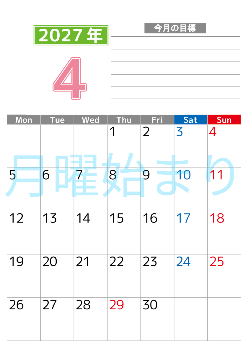 4月カレンダー2027年(印刷用)は縦型月曜始まりで勉強や仕事の目標を実現♪使いやすい無料A4サイズ♪ 【No.202701600411】