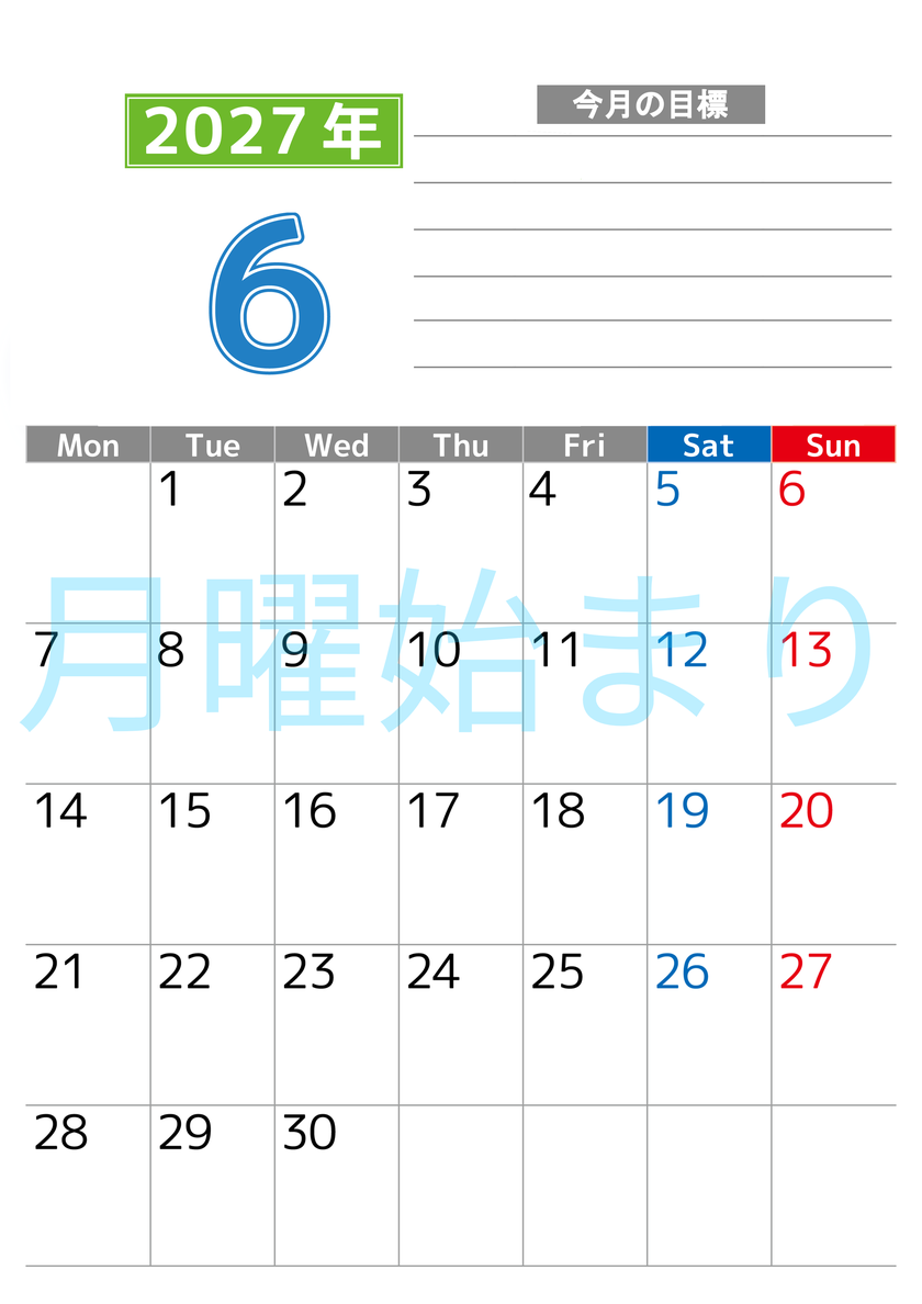 6月カレンダー2027年(印刷用)は縦型月曜始まりで勉強や仕事の目標を実現♪使いやすい無料A4サイズ♪ 【No.202701600611】