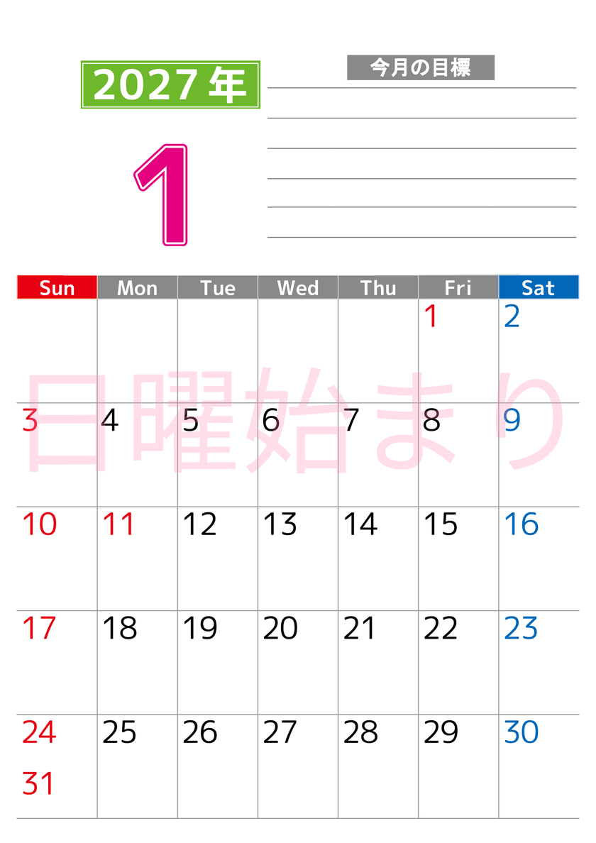 1月カレンダー2027年(印刷用)は縦型日曜始まりで勉強や仕事の目標を実現♪使いやすい無料A4サイズ♪ 【No.202701600110】