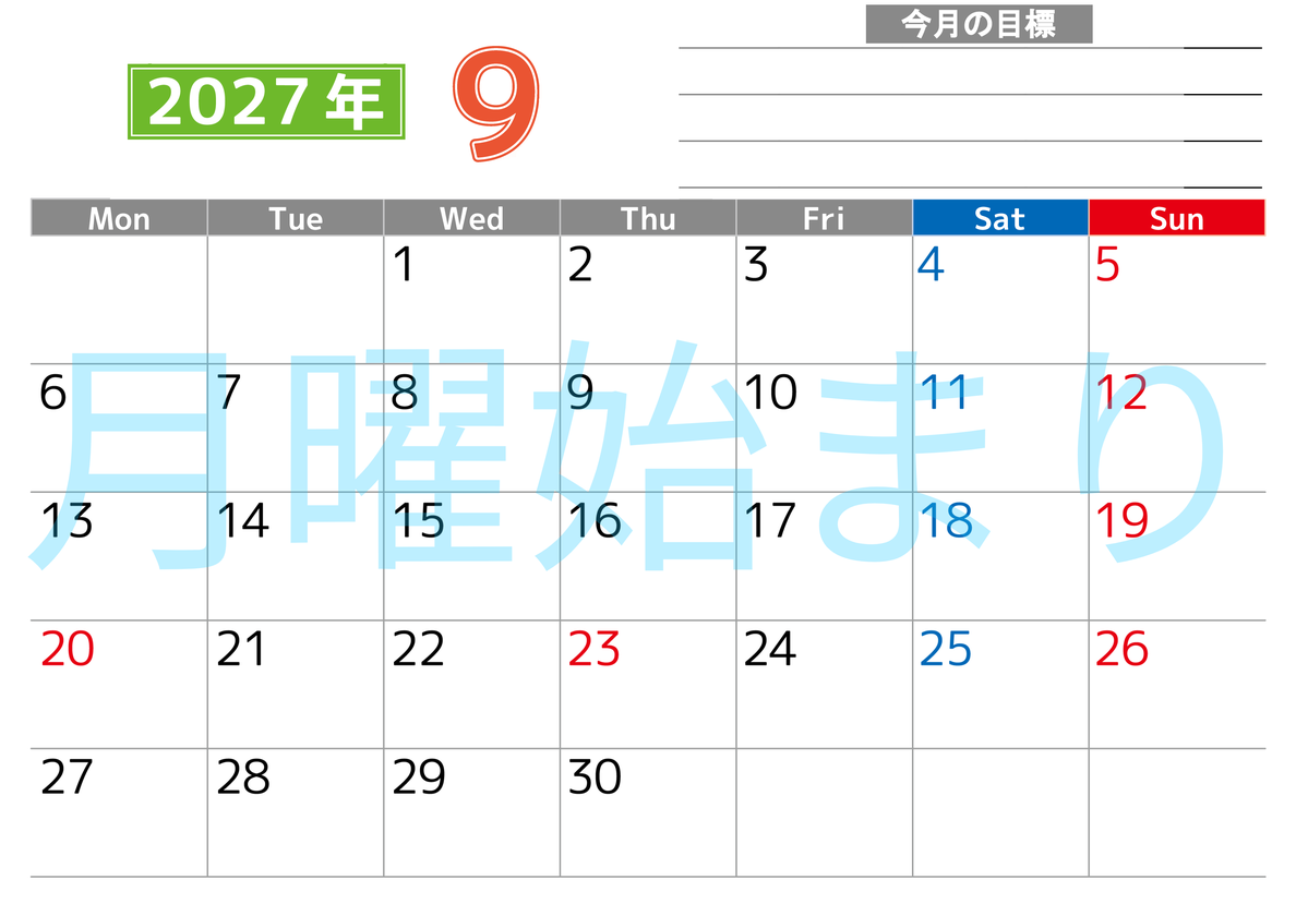 9月カレンダー2027年(印刷用)は横型月曜始まりで勉強や仕事の目標を実現♪使いやすい無料A4サイズ♪ 【No.202701600901】