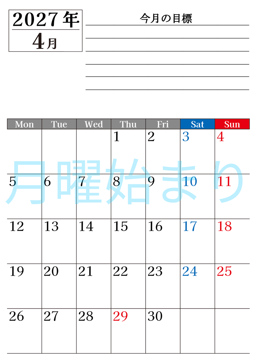 4月カレンダー2027年(印刷用)は縦型月曜始まりで目標管理もできて一石二鳥！忙しい毎日をカレンダーで整理：無料 【No.202701610411】