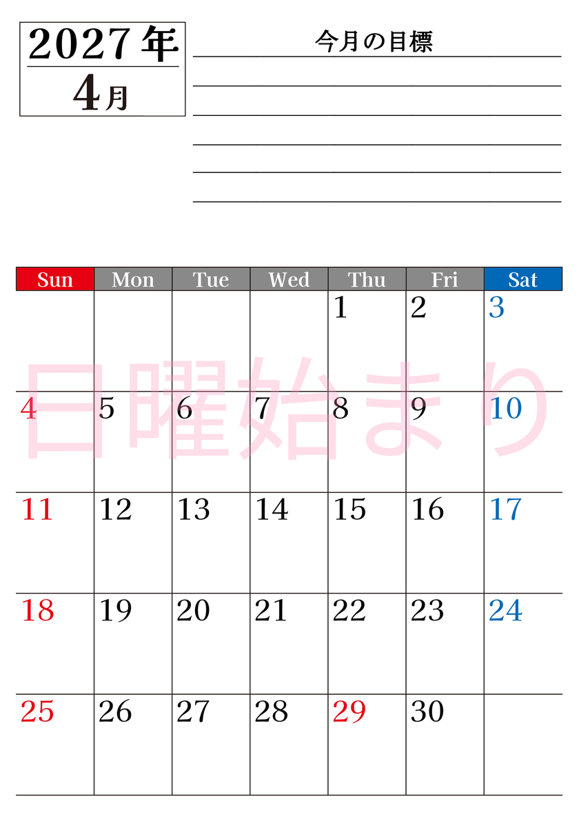 4月カレンダー2027年(印刷用)は縦型日曜始まりで目標管理もできて一石二鳥！忙しい毎日をカレンダーで整理：無料 【No.202701610410】