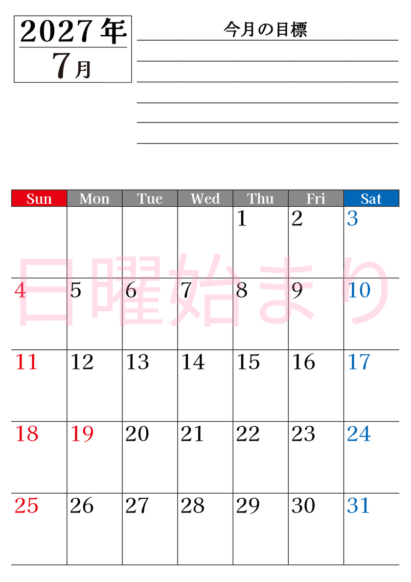 7月カレンダー2027年(印刷用)は縦型日曜始まりで目標管理もできて一石二鳥！忙しい毎日をカレンダーで整理：無料 【No.202701610710】