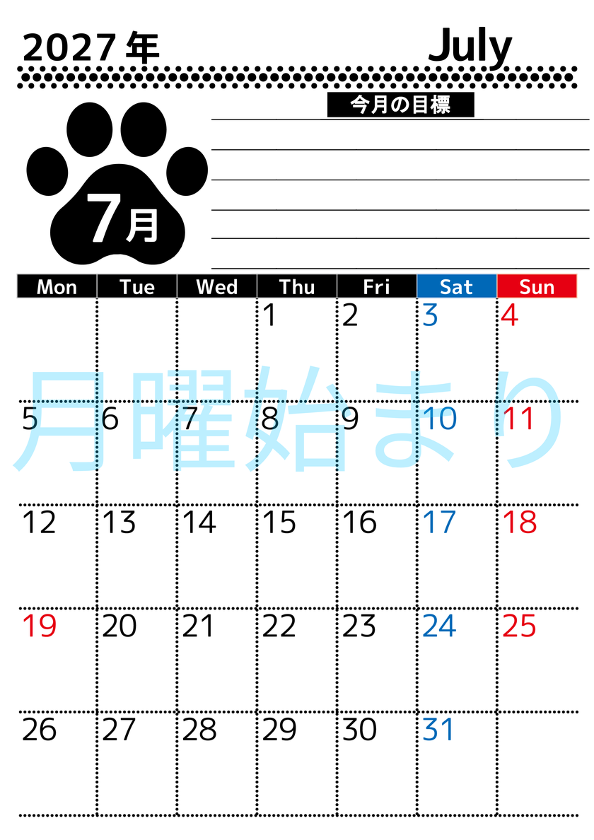 2027年7月カレンダーは縦型月曜始まりで目標設定を毎月できて使いやすい！ダウンロードは無料（A4） 【No.202701620711】