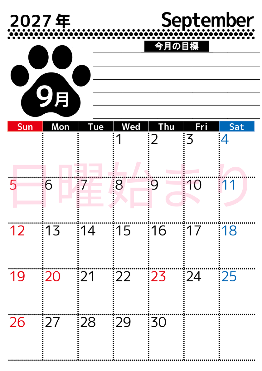 2027年9月カレンダーは縦型日曜始まりで目標設定を毎月できて使いやすい！ダウンロードは無料（A4） 【No.202701620910】