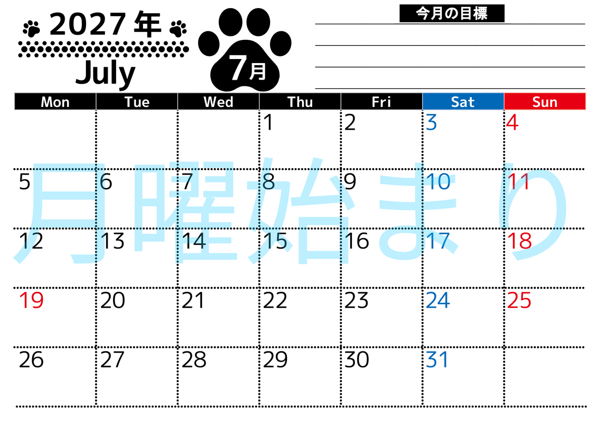 2027年7月カレンダーは横型月曜始まりで目標設定を毎月できて使いやすい！ダウンロードは無料（A4） 【No.202701620701】