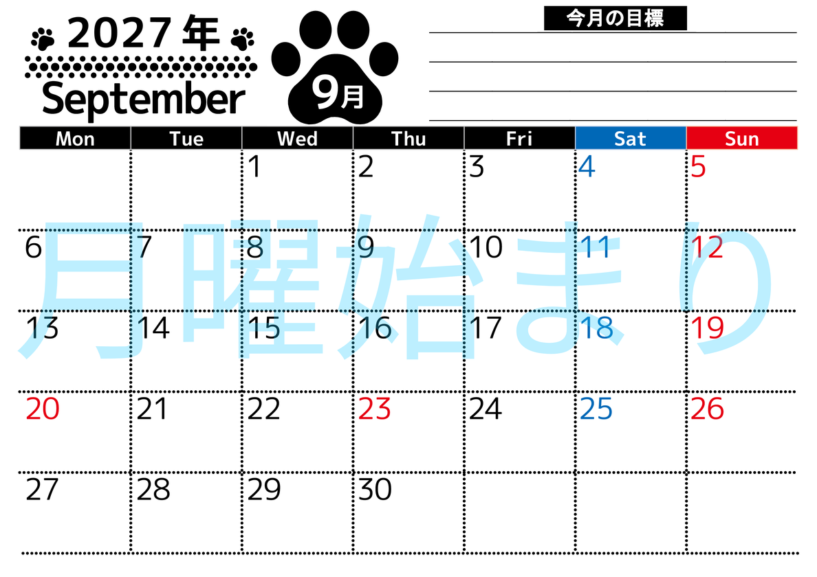 2027年9月カレンダーは横型月曜始まりで目標設定を毎月できて使いやすい！ダウンロードは無料（A4） 【No.202701620901】