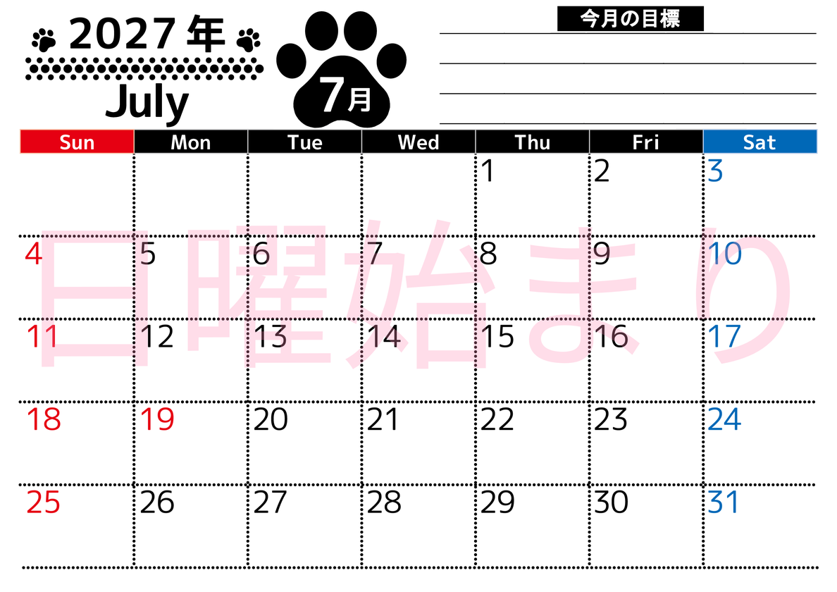 2027年7月カレンダーは横型日曜始まりで目標設定を毎月できて使いやすい！ダウンロードは無料（A4） 【No.202701620700】