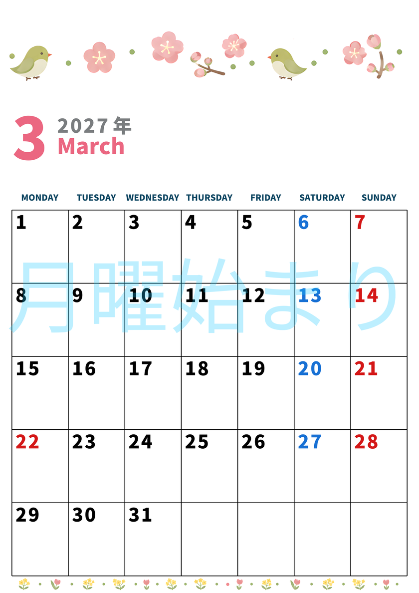 2027年3月カレンダーは縦型月曜始まりで季節イベントのポップな挿絵がキュート♪フリーA4素材♪ 【No.20271150010311】