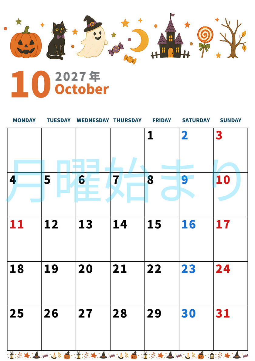 2027年10月カレンダーは縦型月曜始まりで季節イベントのポップな挿絵がキュート♪フリーA4素材♪ 【No.20271150011011】